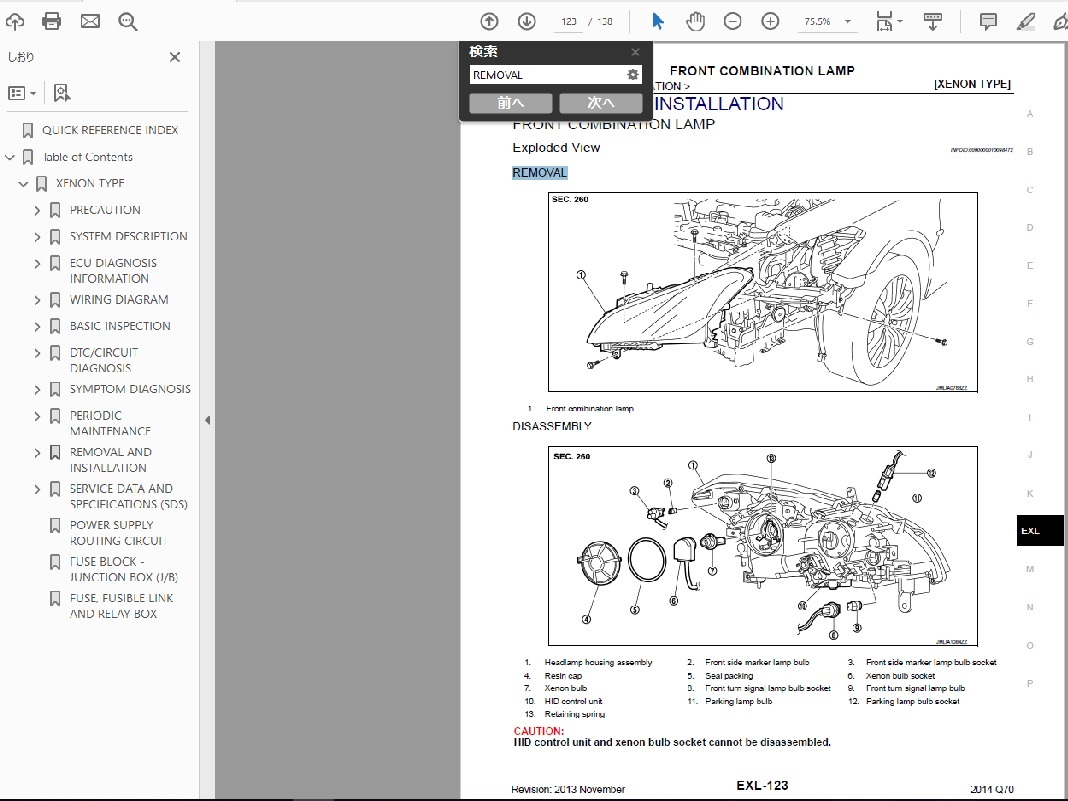 インフィニティ　FX35（2008-2012）＆ QX70（2014-2015）　ワークショップ＆リペアマニュアル＆配線図　整備書　※英語表記_画像5