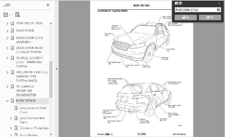 インフィニティ　FX35（2008-2012）＆ QX70（2014-2015）　ワークショップ＆リペアマニュアル＆配線図　整備書　※英語表記_画像1