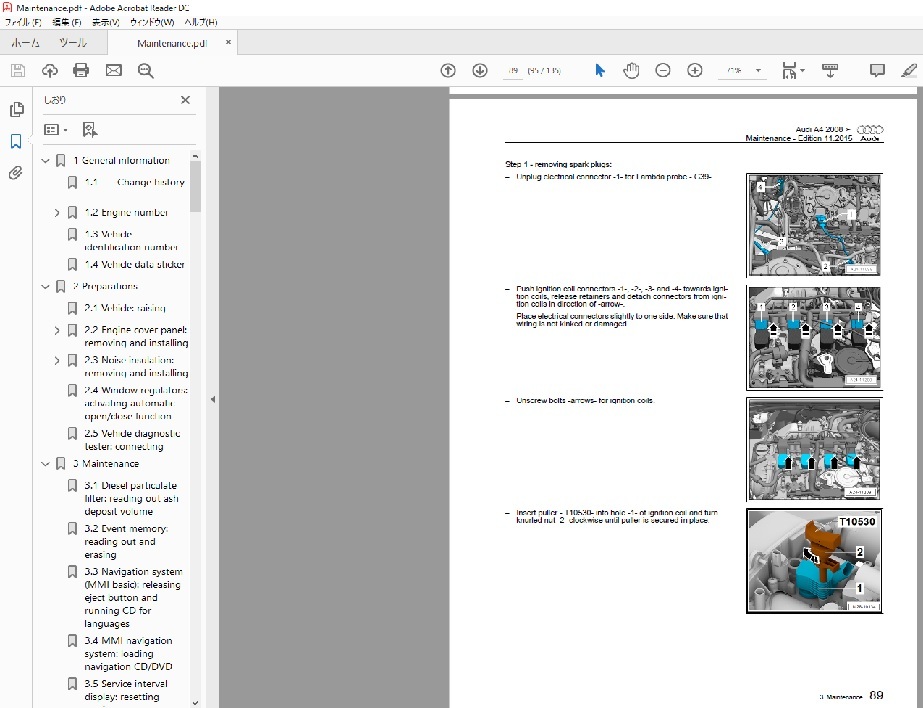 アウディ A4 B8(2008-2015) 整備書 ワークショップ&サービスマニュアル&配電図&ボディリペア _画像9