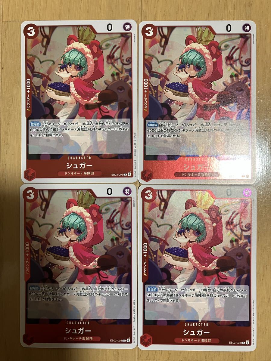 シュガー R ヒロインズ_画像1