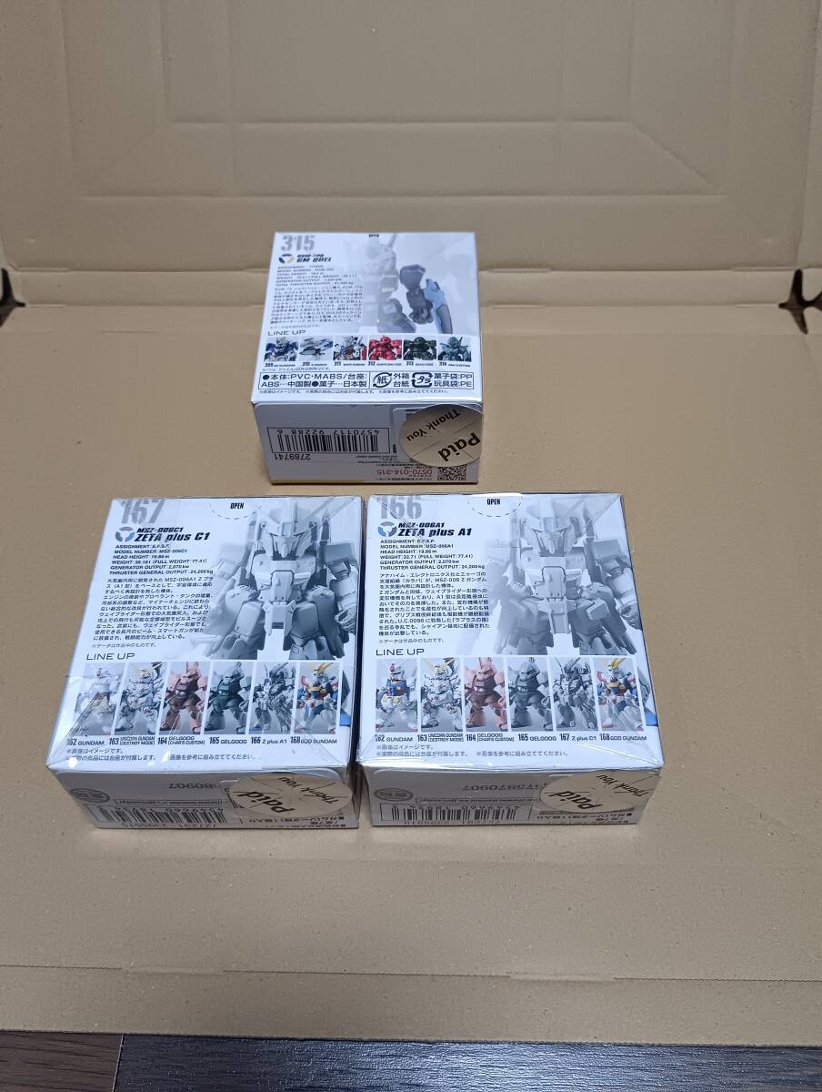 ガンダムコンバージ Ζガンダム Aセット_画像4