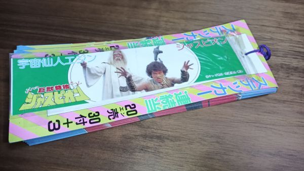 дешевая доставка новый товар дагаси магазин Kyouju Tokusou Jaspion стикер длинный стикер наклейка космос . человек e Gin Showa Retro дешевая доставка новый товар дагаси магазин Kyouju Tokusou Jaspion стикер длинный стикер наклейка космос . человек e Gin Showa Retro