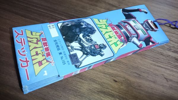 дешевая доставка новый товар дагаси магазин Kyouju Tokusou Jaspion стикер длинный стикер наклейка космос . человек e Gin Showa Retro