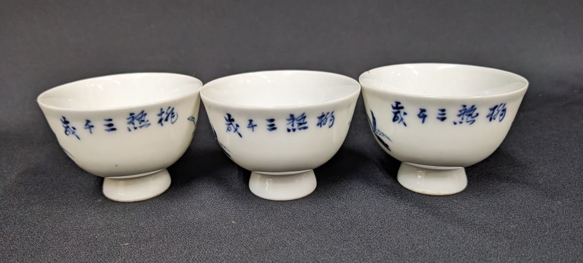 W903 京焼 平安九宝 染付色絵桃文湯冷 煎茶碗5客 「桃熱三千年」/60_画像9