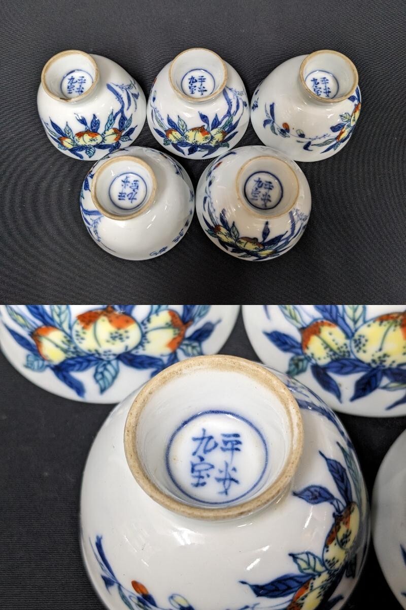 W903 京焼 平安九宝 染付色絵桃文湯冷 煎茶碗5客 「桃熱三千年」/60_画像10