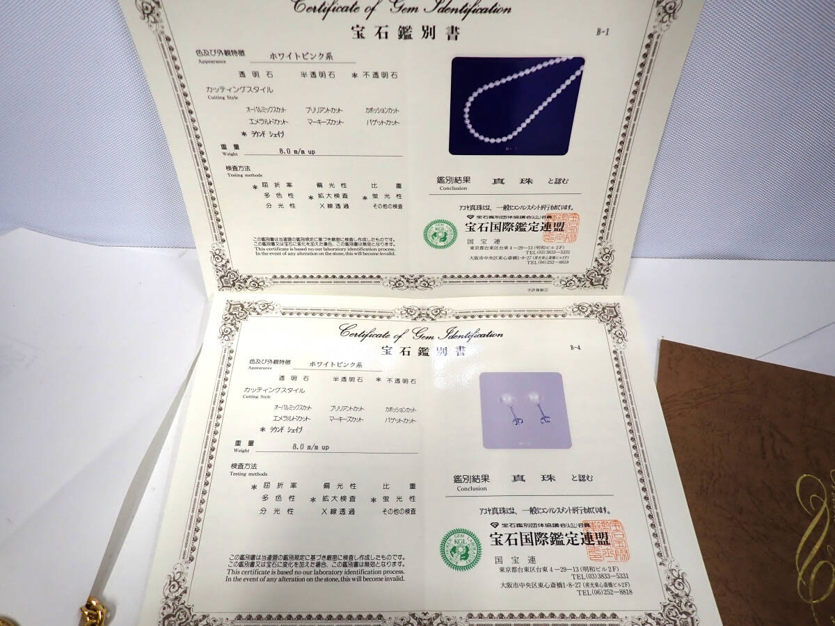 美品 あこや真珠 パールネックレス/ピアスセット 金具K14WG テリ強 ホワイトピンク 8.0ｍｍ～8.5mm玉 留具シルバー 宝石鑑別付 管1518_画像9
