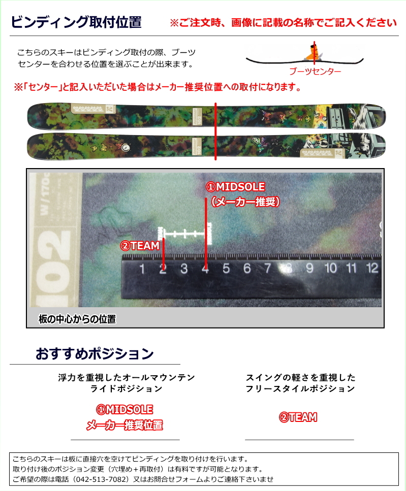 K2 RECKONER 102 W[156cm/102mm幅]24-25 フリースキー オールマウンテン ツインチップ 板単体 型落ち・旧モデル_画像6