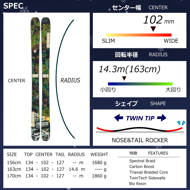 K2 RECKONER 102 W[156cm/102mm幅]24-25 フリースキー オールマウンテン ツインチップ 板単体 型落ち・旧モデル_画像8