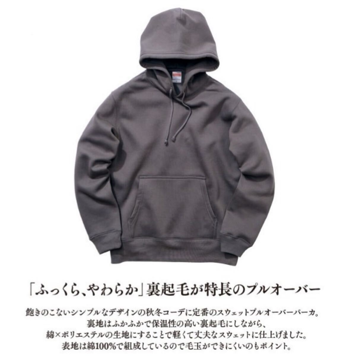 【ユナイテッドアスレ】新品 10oz プルオーバー パーカー 裏起毛 グレー Mサイズ United Athle 561801_画像5