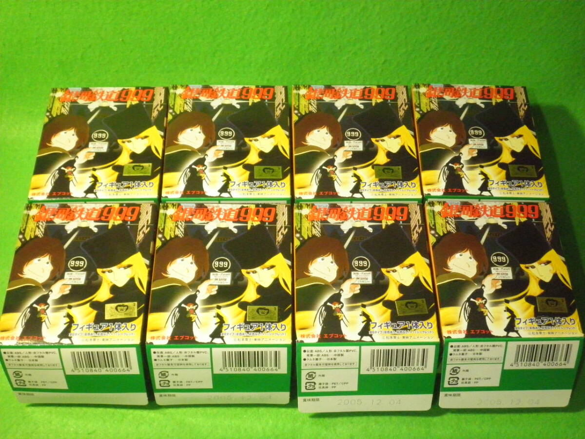 ☆食玩 フィギュア 『銀河鉄道999 ノーマルコンプ全8種』 星野鉄郎 メーテル 車掌 松本零士 エプコット☆_画像1