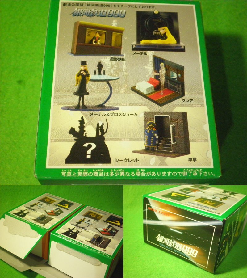 ☆食玩 フィギュア 『銀河鉄道999 ノーマルコンプ全8種』 星野鉄郎 メーテル 車掌 松本零士 エプコット☆_画像3