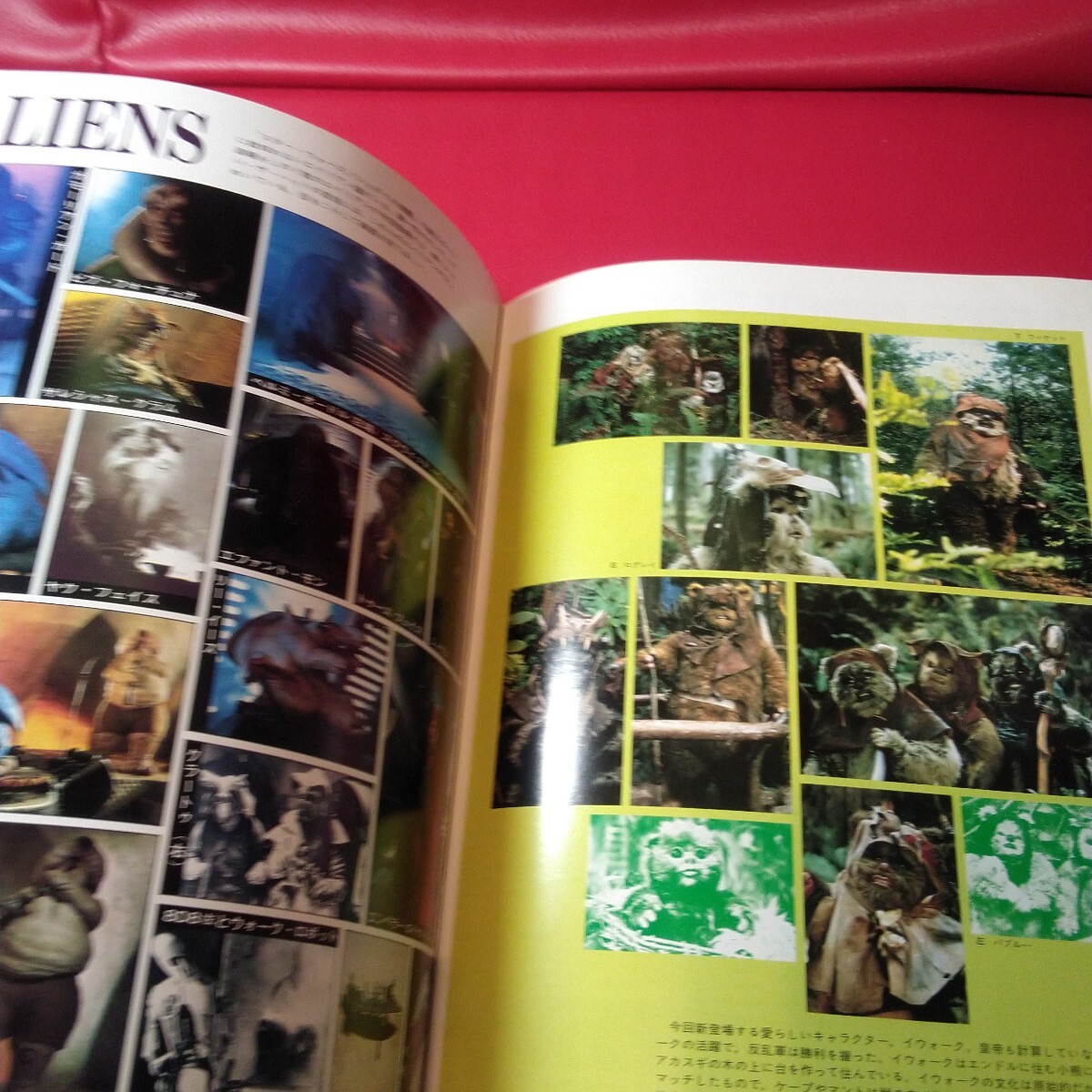 当時物　スターウォーズ　ジェダイの復讐　日本版　映画　パンフレット_画像6