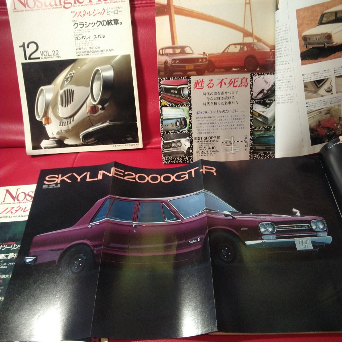 当時物　 ジャンク品　ノスタルジックヒーロー　旧車　6冊セット　ダメージ有　　_画像4