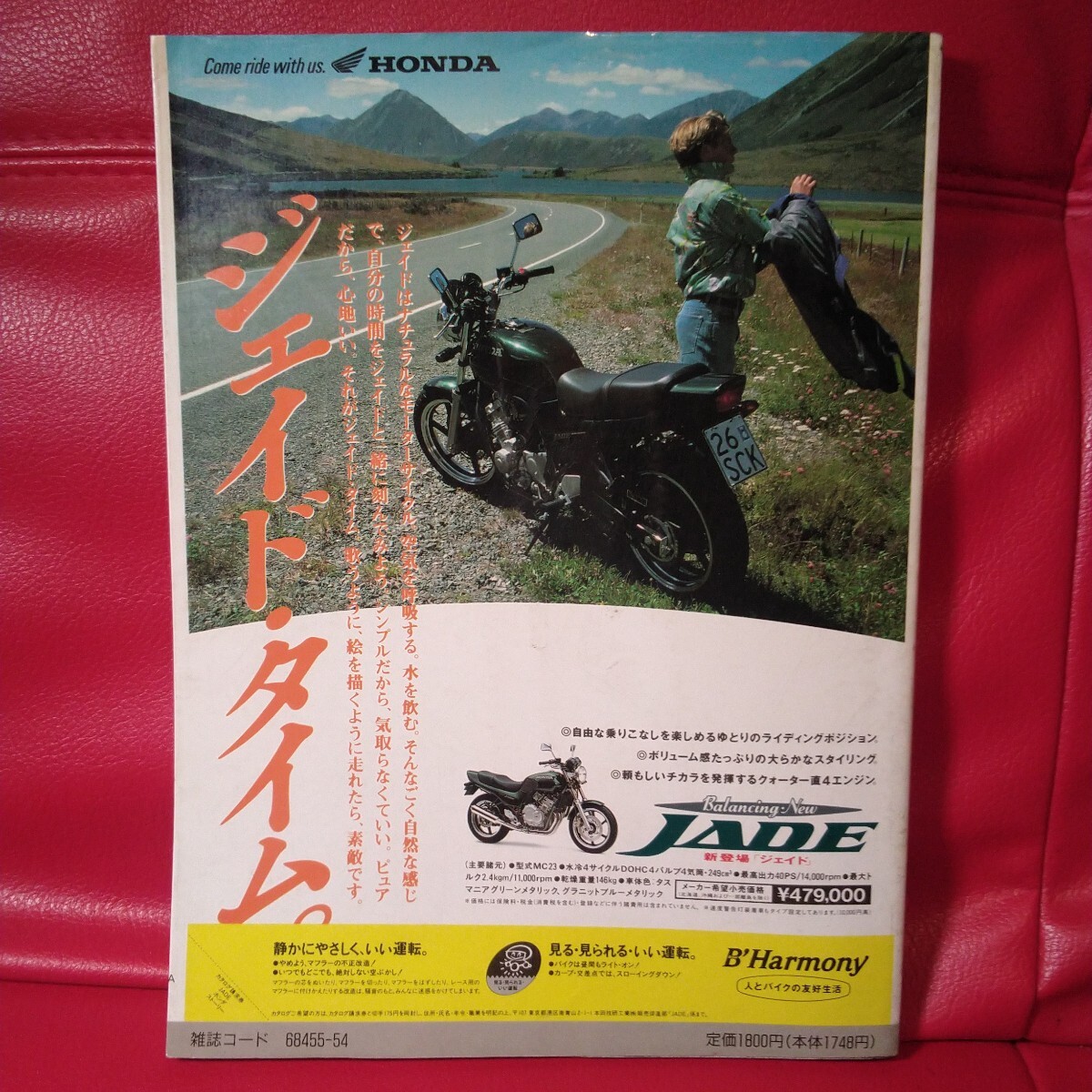 当時物　EXCITING BIKE HONDA STORY　名車　旧車　CB　750 400 250 エキサイティングバイク ホンダ_画像2