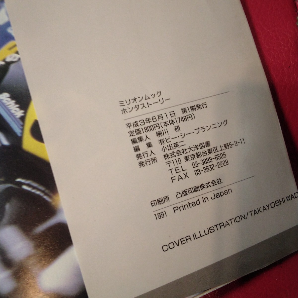 当時物　EXCITING BIKE HONDA STORY　名車　旧車　CB　750 400 250 エキサイティングバイク ホンダ_画像3