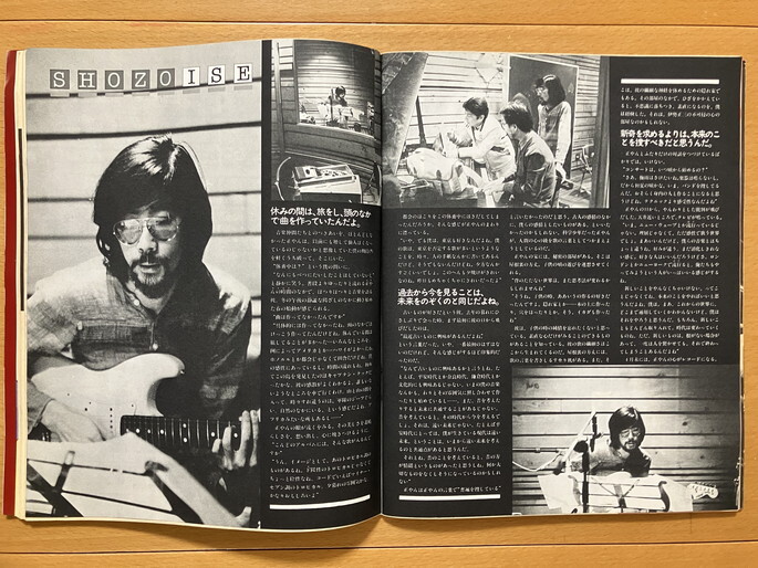 ★Guitar Book 1980/春 中島みゆき 久保田早紀 さだまさし 松山千春 オフコース 伊勢正三 谷村新司 清須邦義 財津和夫 ゴダイゴ 浜田省吾_画像5