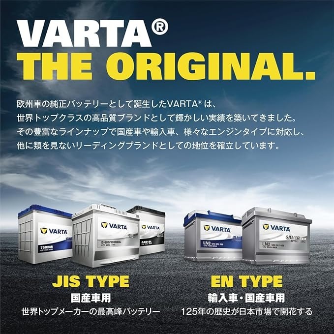 在庫限り★VARTA製！アイドリングストップ車対応バッテリーQ-90/115D23L[ 70D23L 75D23L 80D23L 85D23L 90D23L Q-55 Q-85互換]保証付_画像3