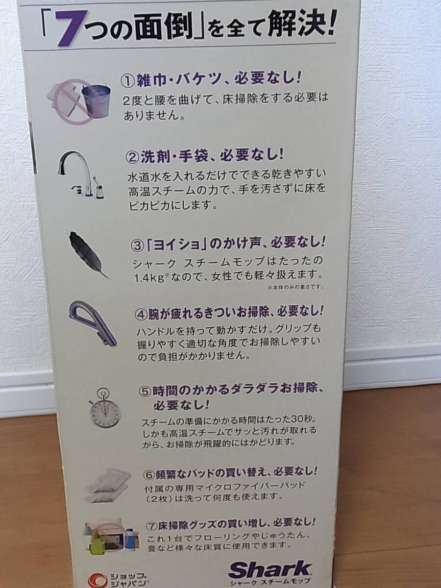 SHARKシャーク　スチームモップ　新品パッド４枚付き　程度良好_画像9