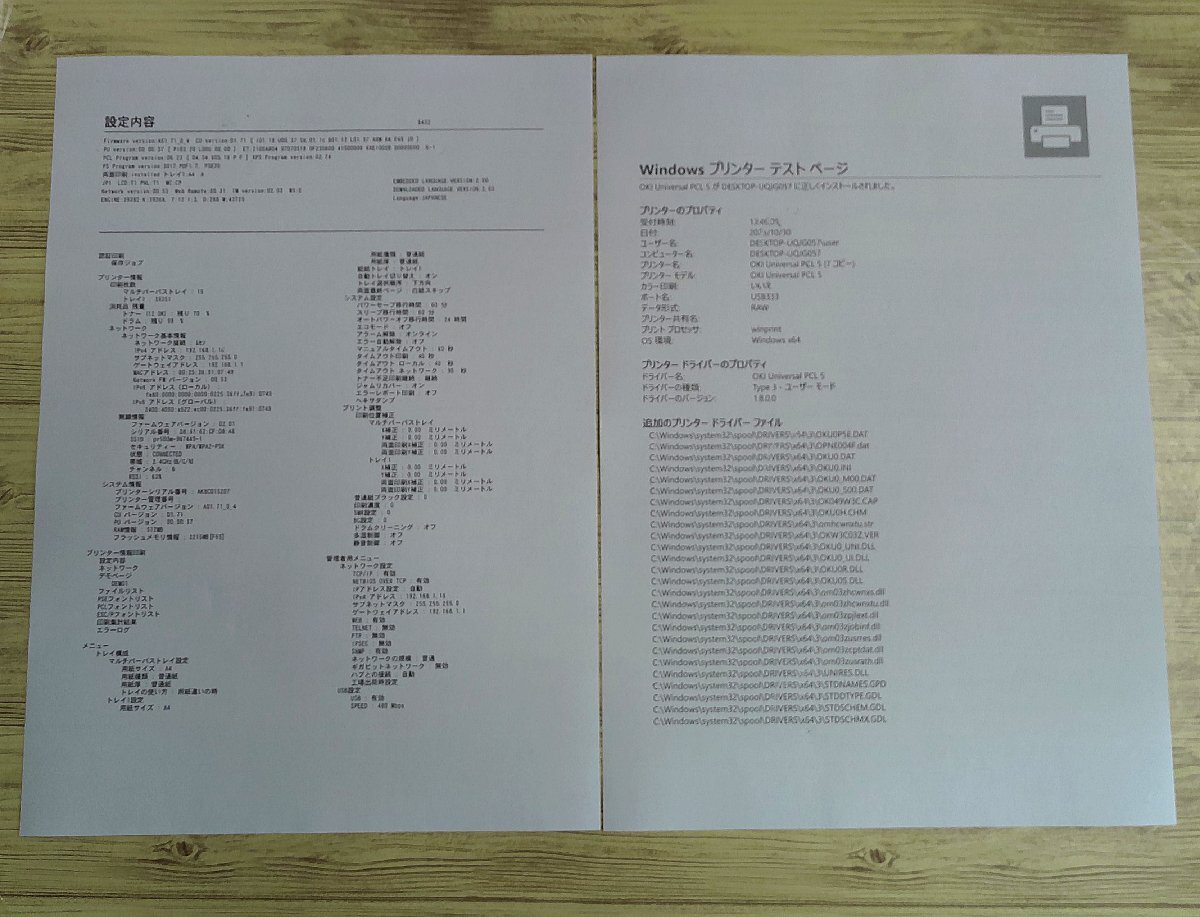 ♪中古レーザープリンタ【OKI B432dnw】WIFI（無線LAN）機能付き　トナー/ドラムなし♪2511041_画像7