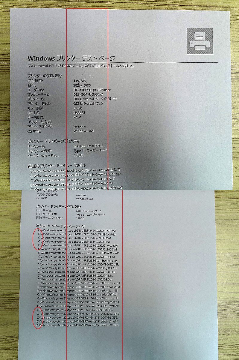 ♪中古レーザープリンタ【OKI B432dnw】WIFI（無線LAN）機能付き　トナー/ドラムなし♪2511041_画像8
