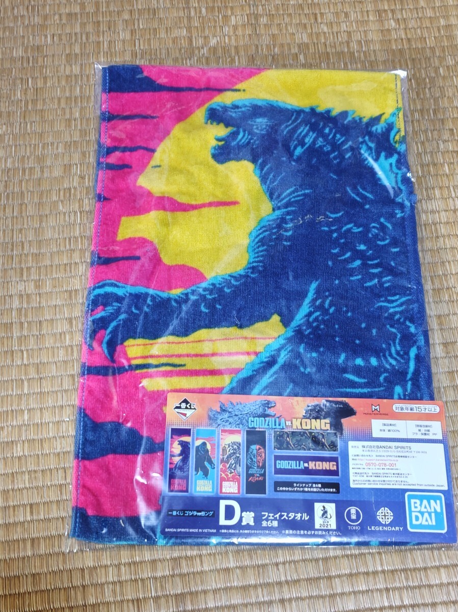 一番くじD賞・GODZILLA 未開封フェイスタオル1枚_画像1
