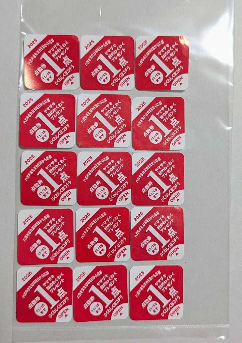 yama The ki хлеб осенний . тяпка . подарок 2025 заявление наклейка всего 47 пункт 