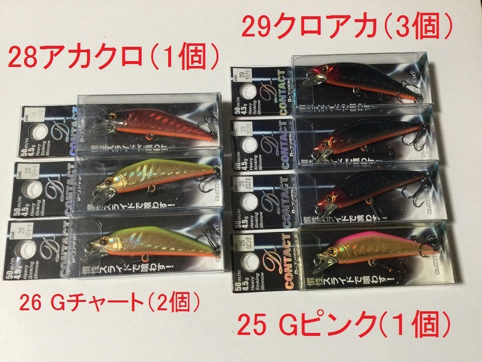 未使用 スミス D-コンタクト 50 7個セット _画像1