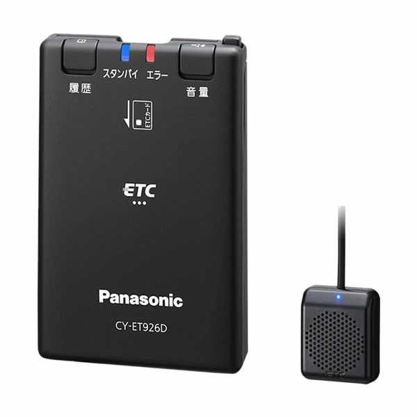 ★新品・未開封・送料無料　Panasonic パナソニック ETC車載器 新セキュリティ対応 CY-ET926D_画像1