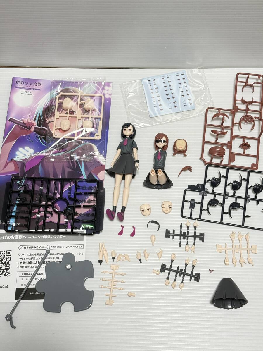 創彩少女庭園　YOMI 【Black Canvas】　小鳥遊 暦　コトブキヤ　美少女プラモデル　美プラ　ジャンク_画像1