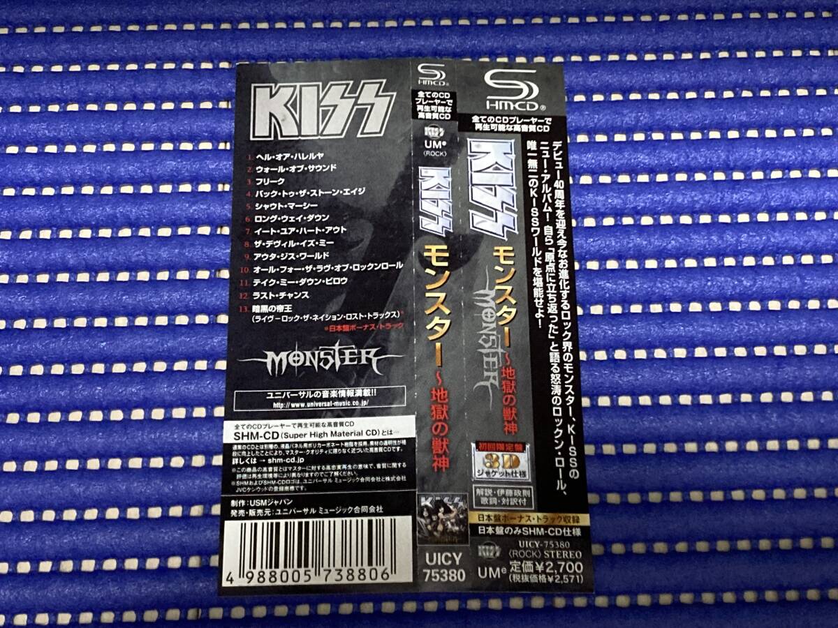 【初回限定盤 3Dジャケ】KISS / Monster ~地獄の獣神 SHM-CD '12年作 帯付_画像2