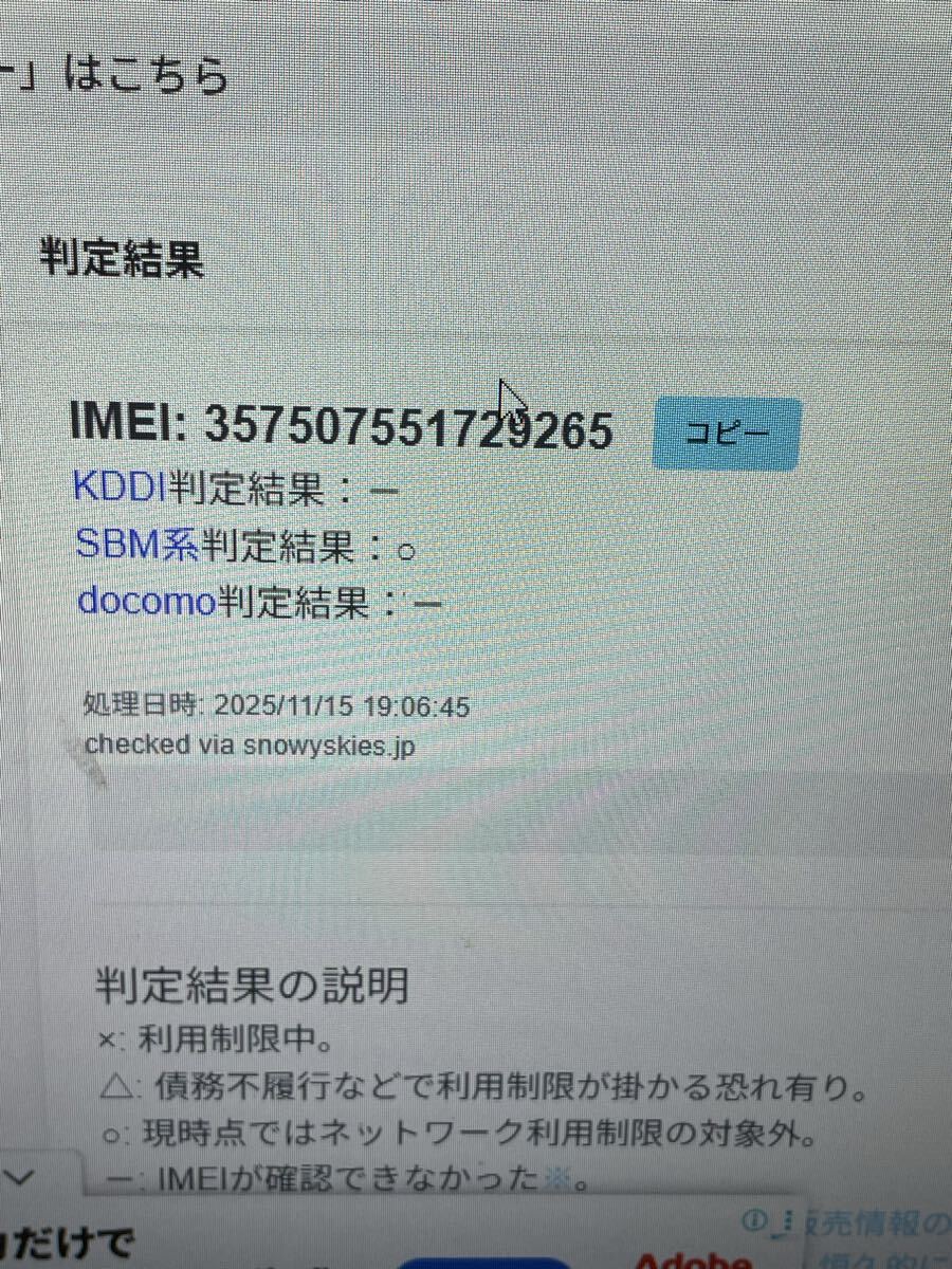 Google Pixel 6a グーグル ピクセル6a GB17L 128GB チャコール SBM系 判定〇 SIMフリー 動作〇 本体のみ スマホ Android 管理TN933-5_画像10