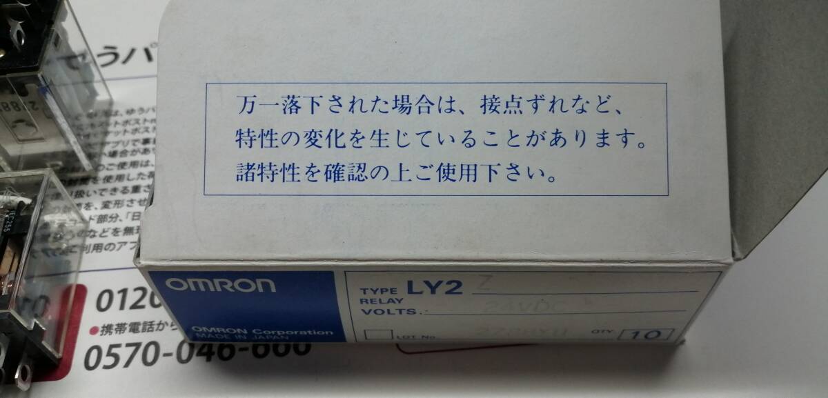  Omron bai энергия реле LY2Z 24VDC 1 коробка (10 шт )