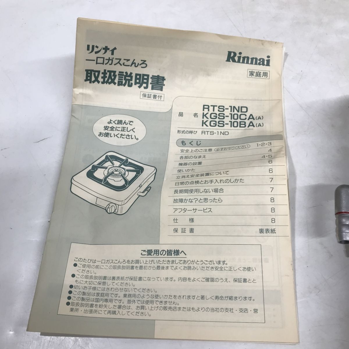  не использовался Rinnai газовая плитка KGS-10CA LP газовый изначальный с коробкой Rinnai.D1004-42