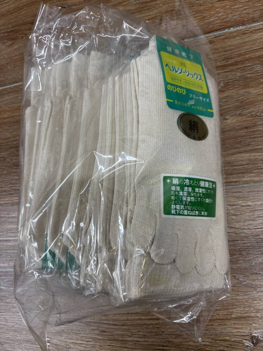 未使用 絹 シルク ヘルシーソックス 健康靴下 冷えとり 5本指ソックス 10足まとめて フリーサイズ　BH1034-34_画像1