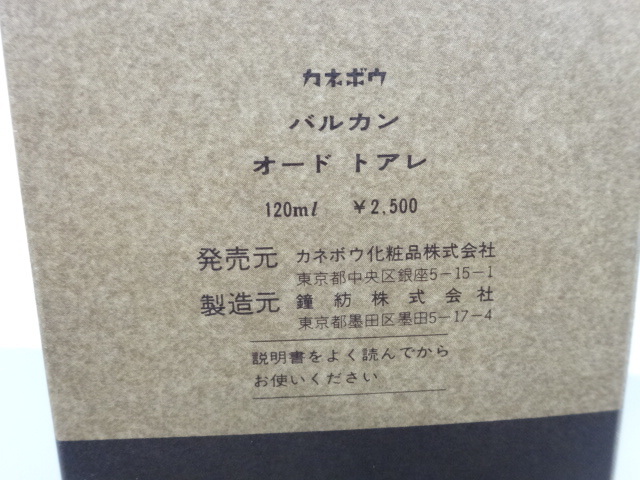 残量9割以上 ほぼ満量 Kanebo カネボウ VALCAN バルカン 120ml オードトアレ EDT 香水 フレグランス_画像6