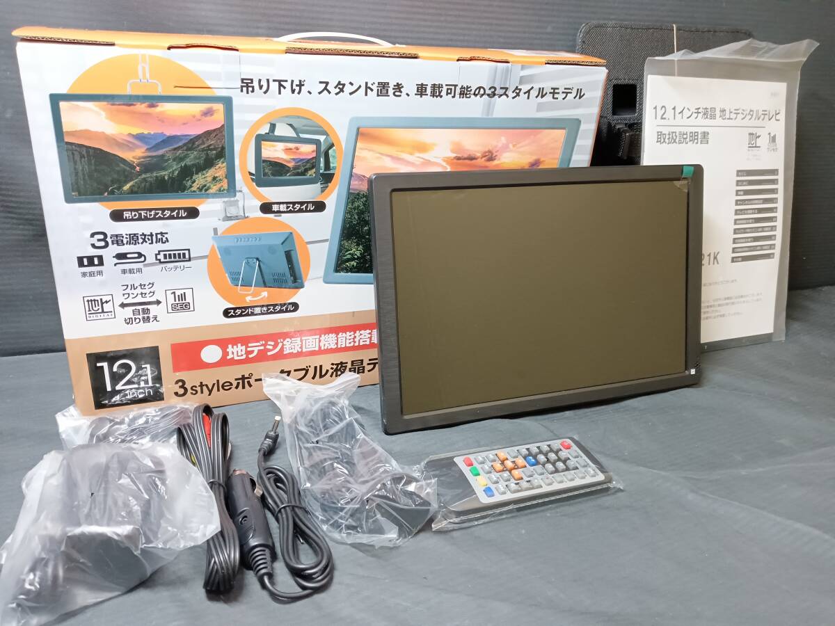 ☆【未使用/ポータブル液晶テレビ】ダイヤモンドヘッド OT-PT121K 12.1インチ 3style ポータブル 液晶 テレビ _画像1