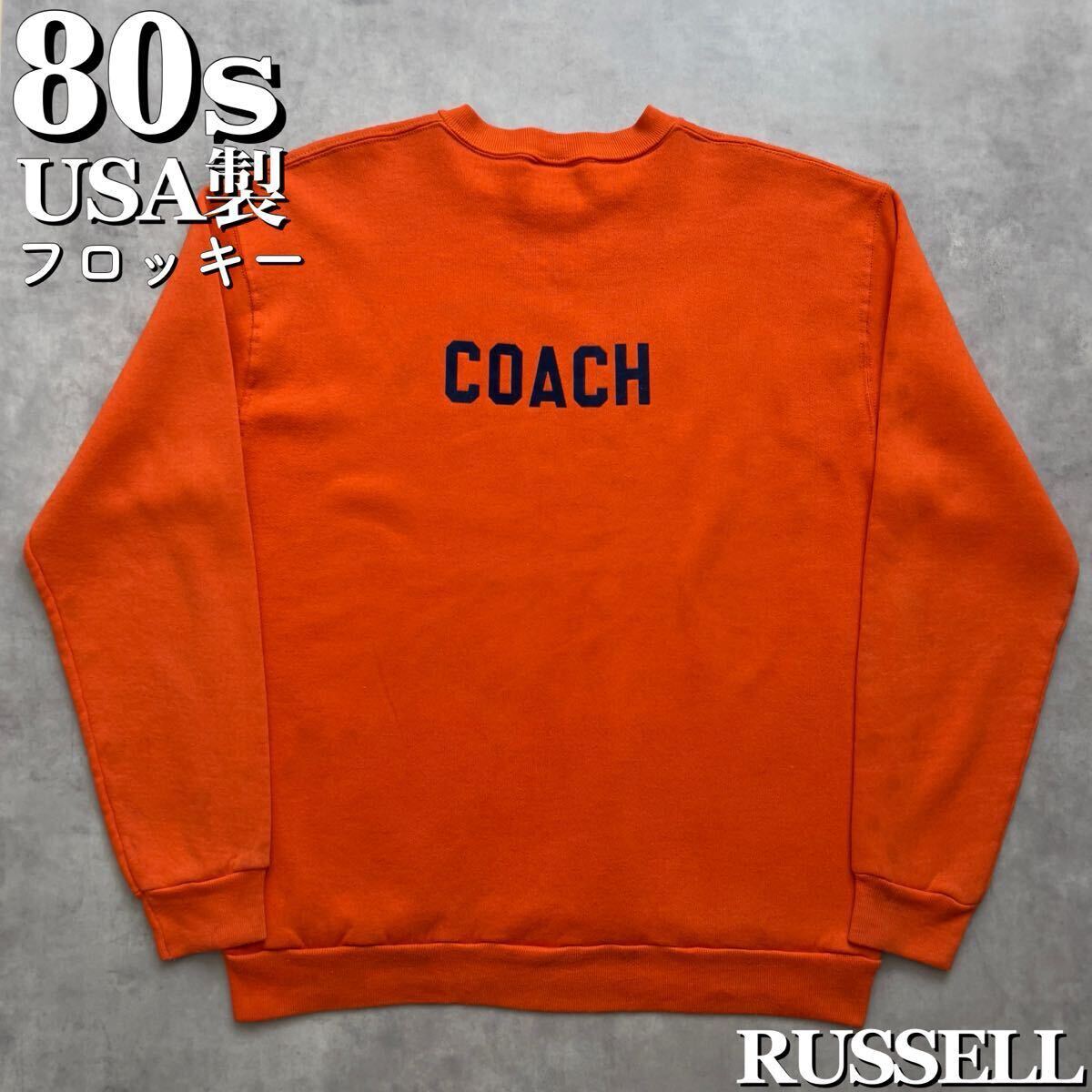 80s USA製 RUSSELL フロッキー プリント スウェット サンフェード 肉厚 ヴィンテージ ビンテージ ラッセル 検 50s 60s 60年代 Champion 前V_画像1