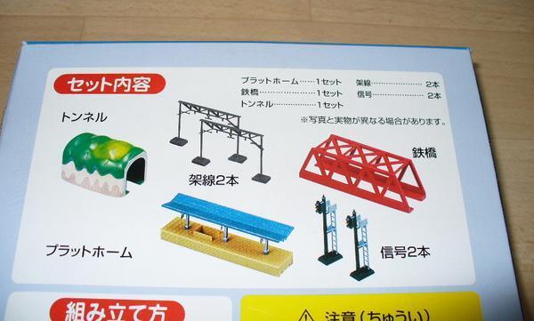 未使用品*Nケージ* パズルマップ【情景セット】_画像2