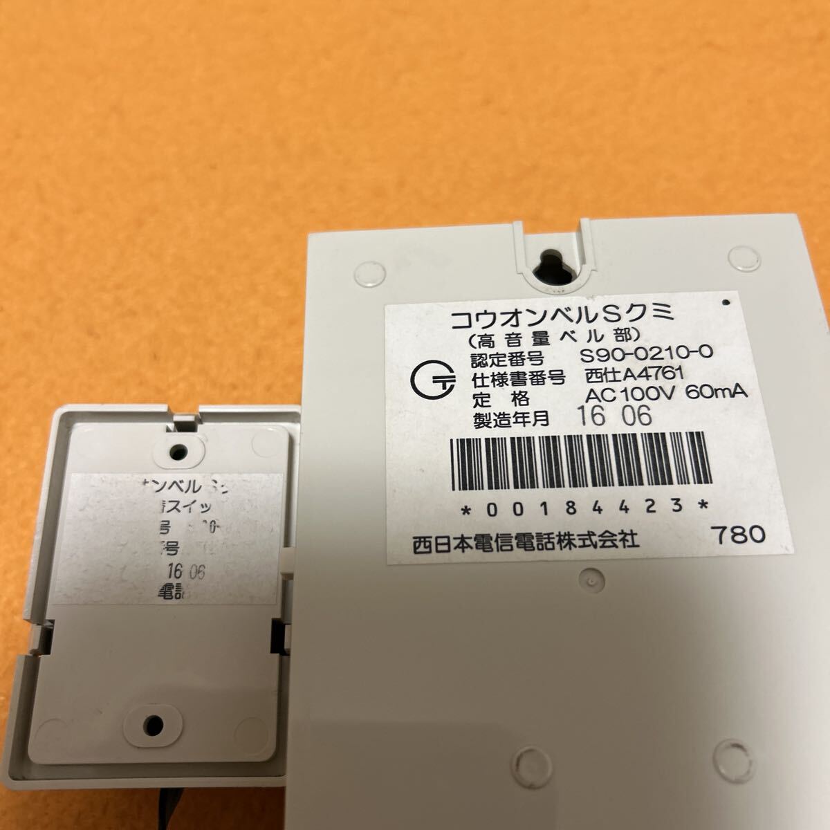 【NTT 西日本】 ★ コウオンベルSクミ_画像5