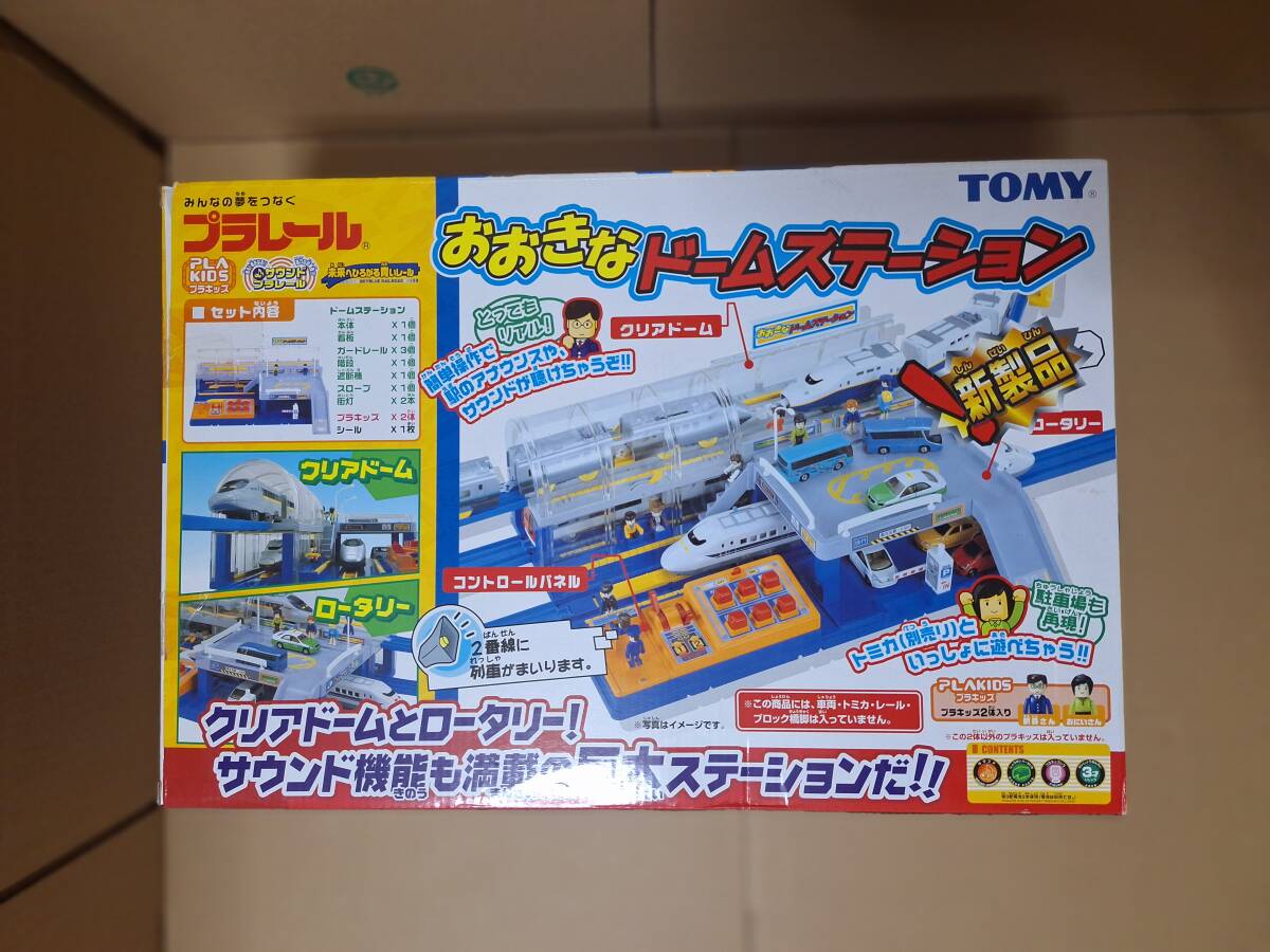 「おおきなドームステーション」＆「駅とつながるレールいっぱいセット」2セット_画像2