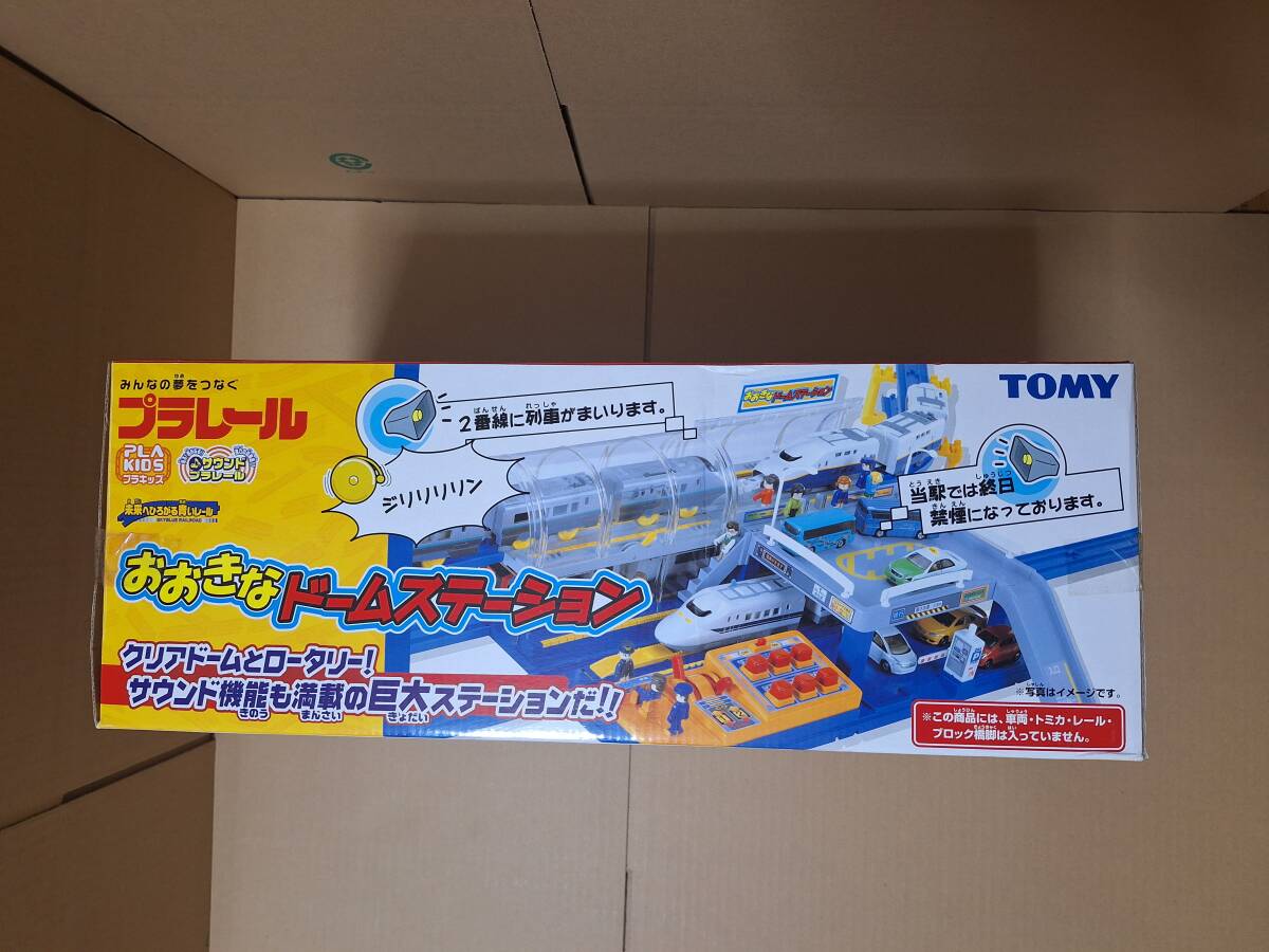 「おおきなドームステーション」＆「駅とつながるレールいっぱいセット」2セット_画像6