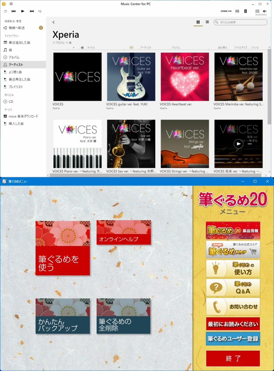 【Win11PRO v25H2 最新】BRAVIA画質オーナーメイド VPCL23AJ 24'/Core i7/16GBRAM & 2TB SSD可/Blu-ray/Webカメラ/タッチパネル/スグつくTV_画像5
