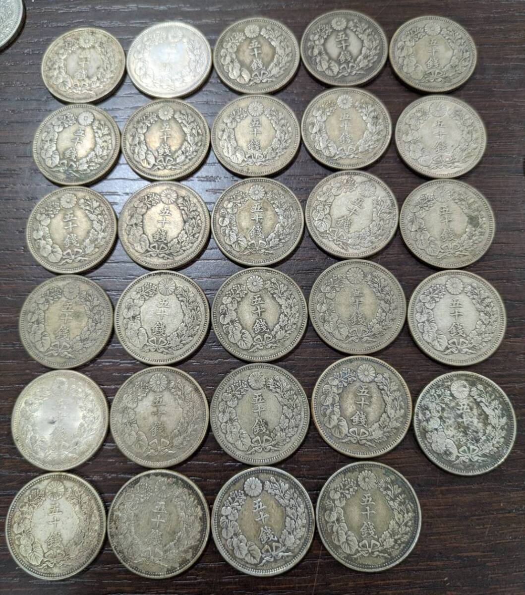 #8415A 【1円スタート】銀貨 まとめ売り 71枚 竜50銭 旭日50銭 小型50銭 旭日竜20銭 旭日20銭 _画像4