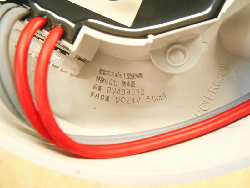〇【新品】 Panasonic パナソニック 定温式スポット型感知器 BV409022 2個セット 感知器 特殊 60° 防水型 火災報知器 設備 防災 火災_画像8