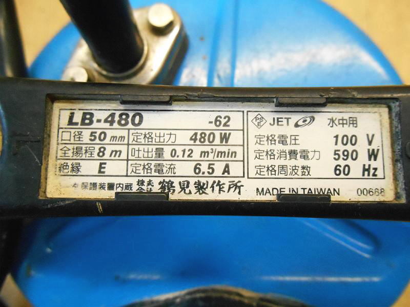 〇 鶴見製作所 ツルミ ツルミポンプ 水中ポンプ LB-480 口径50mm ポンプ オート ハイスピンポンプ ハイスピン 汚水 排水 60Hz No.5578_画像10