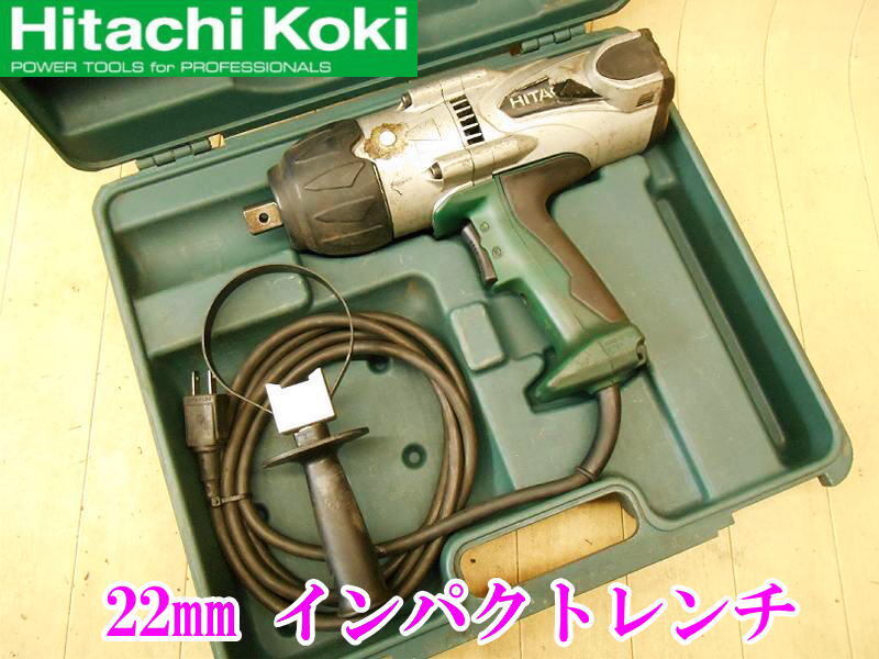 〇 日立工機 HITACHI 22mm インパクトレンチ WR22SA ② レンチ 電気 電動 100V インパクト ボルト ナット 締め 電動工具 日立 No.5567_画像1