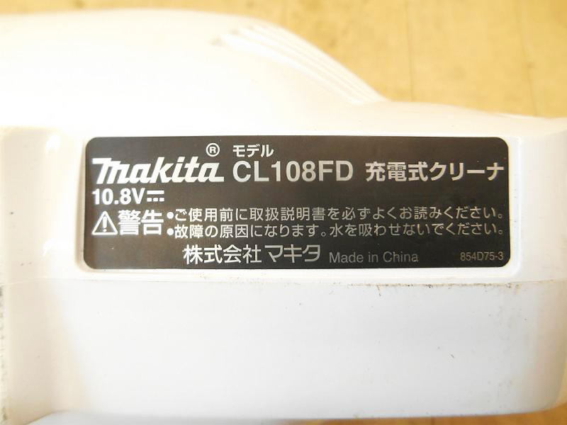 ◆ makita 充電式クリーナ CL108FD マキタ 10.8V コードレス クリーナー 掃除機 清掃 掃除 集塵 充電器 バッテリー1個 カプセル式 No.5570_画像10