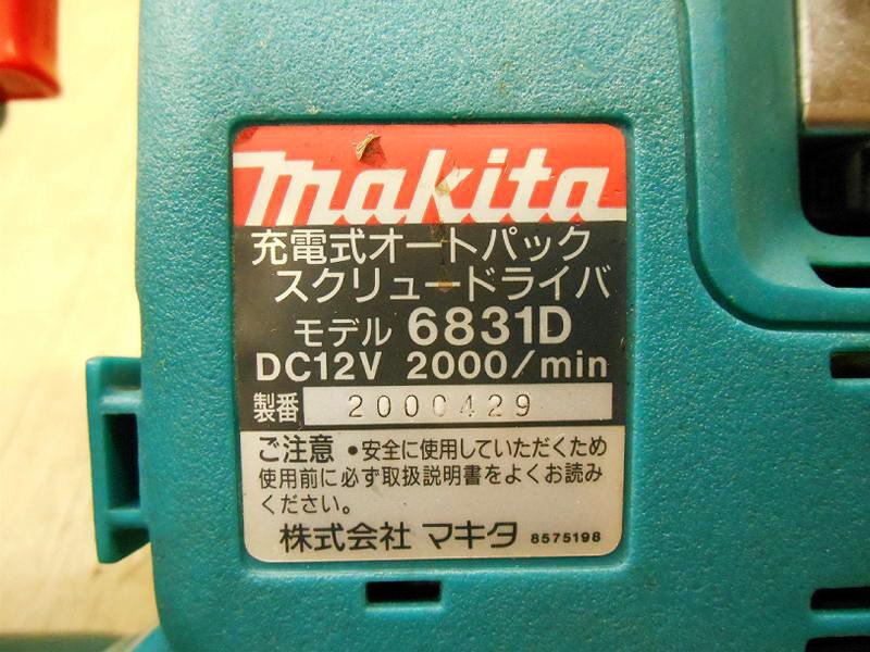 〇 makita マキタ 充電式 オートパック スクリュードライバ 6831D スクリュードライバー コードレス 本体のみ DC12V ドライバ ドライバー_画像10