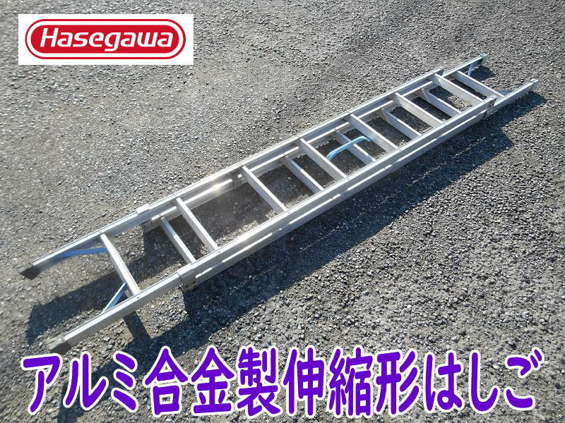 ◆ 長谷川工業 アルミ合金製伸縮形はしご LQ2-40 Hasegawa 伸縮 二連 2連 はしご ハシゴ 梯子 アルミ合金製 100kg 全長4m2cm No.5602_画像1