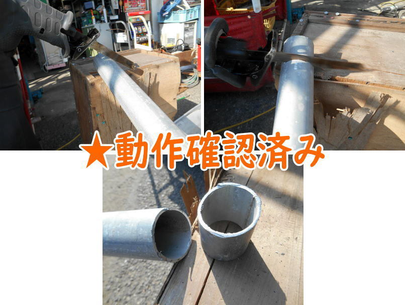 ◆ HiKOKI 130mm セーバソー CR13VC ハイコーキ ヒタチ セーバーソー レシプロソー 鋸 のこぎり ノコギリ 切断機 電気 電動 100V No.2497_画像8